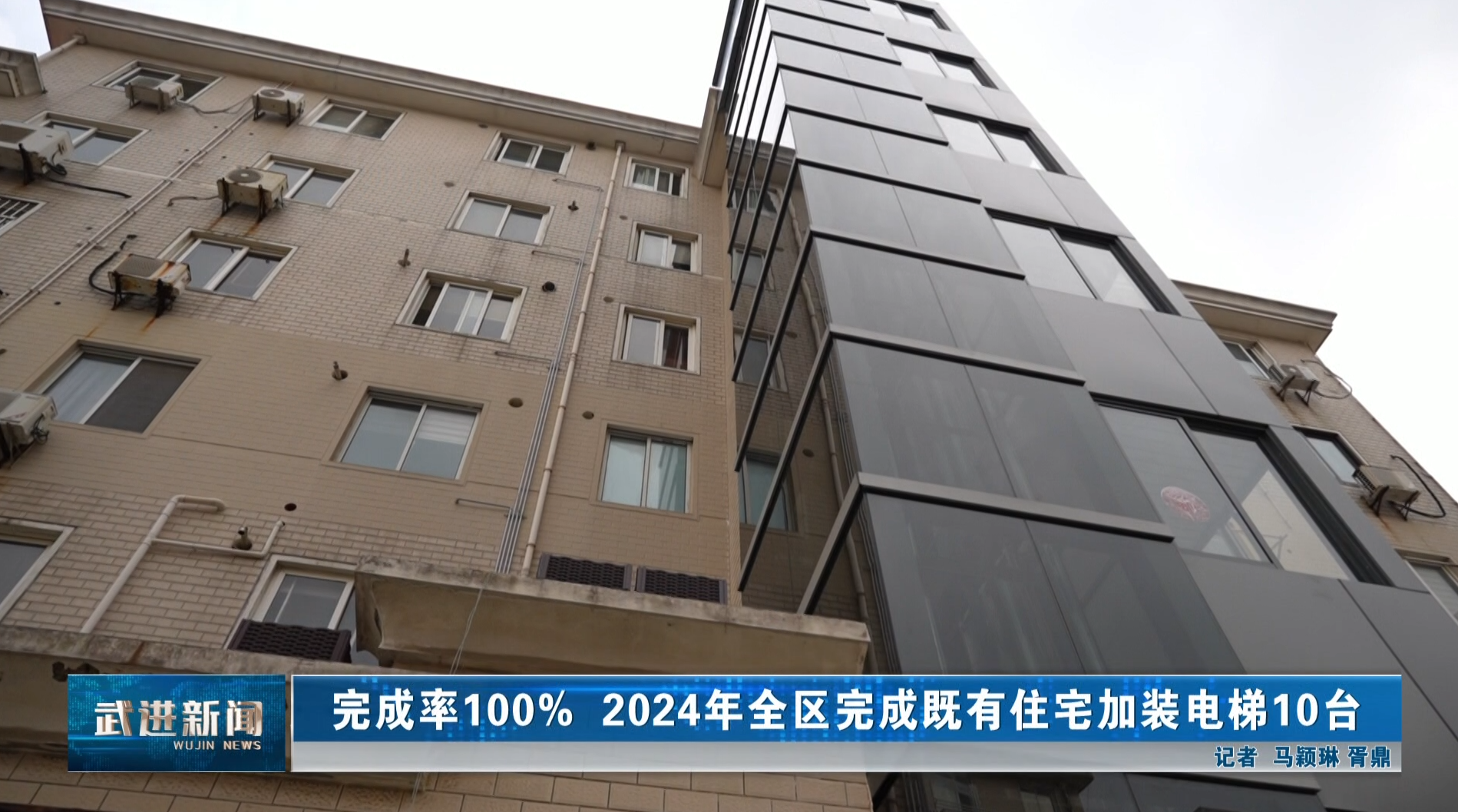 武進新聞