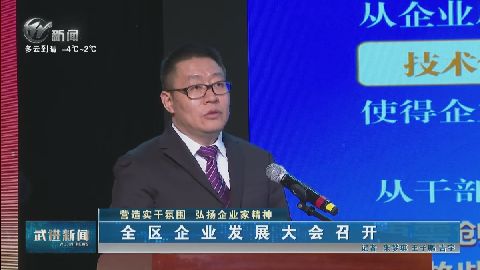 武進新聞