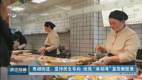 武進新聞