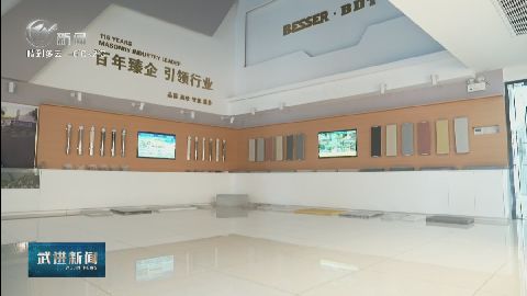 武進(jìn)新聞