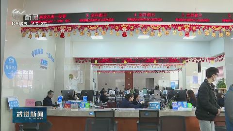 武進新聞