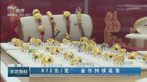 武進新聞