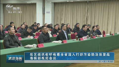 武進新聞