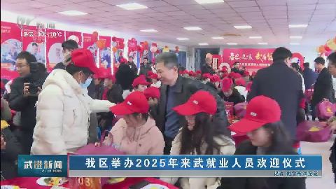 武進新聞