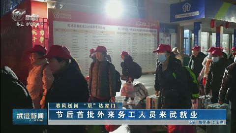 武進新聞