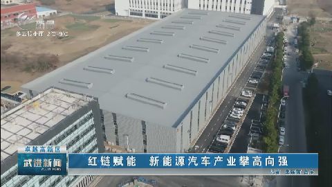 武進新聞
