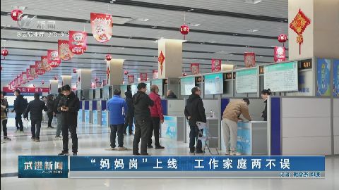 武進新聞