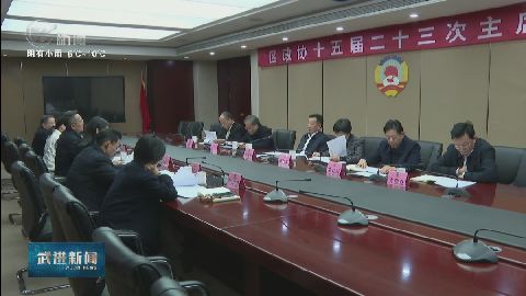 武進新聞