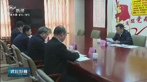 武進新聞