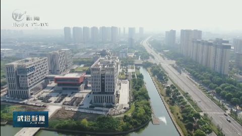 武進新聞
