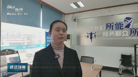 武進新聞