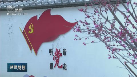 武進新聞