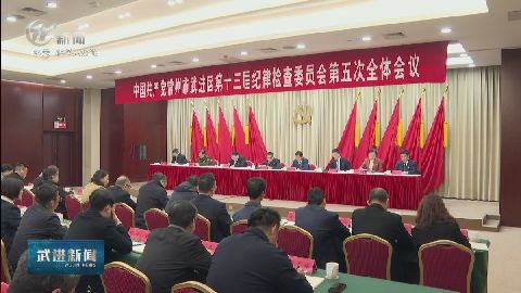 武進新聞