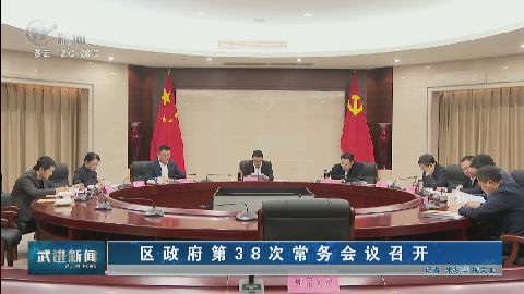 武進新聞