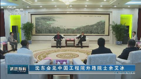 武進新聞