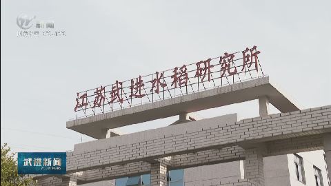 武進(jìn)新聞
