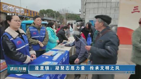 武進(jìn)新聞