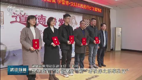 武進(jìn)新聞