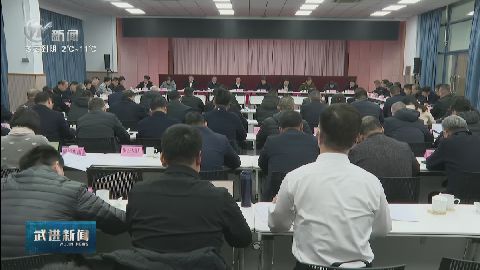 武進新聞
