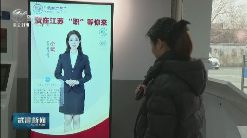 武進新聞