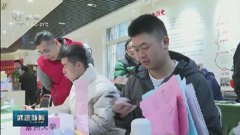 武進新聞