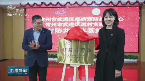 武進新聞