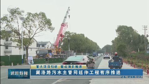 武進(jìn)新聞