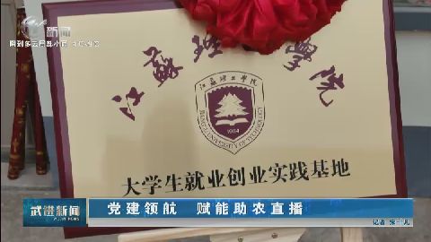 武進(jìn)新聞