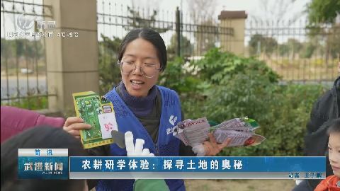 武進(jìn)新聞