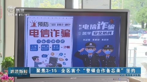 武進(jìn)新聞