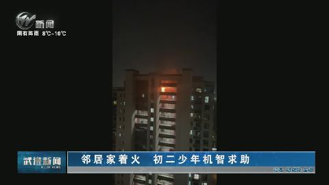 武進(jìn)新聞