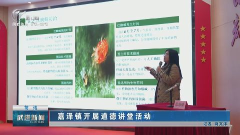 武進(jìn)新聞