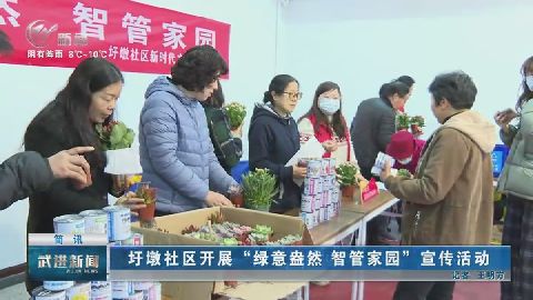 武進(jìn)新聞