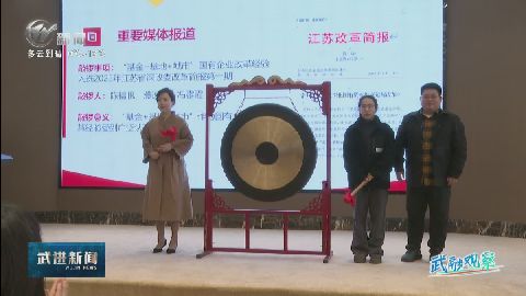 武進(jìn)新聞