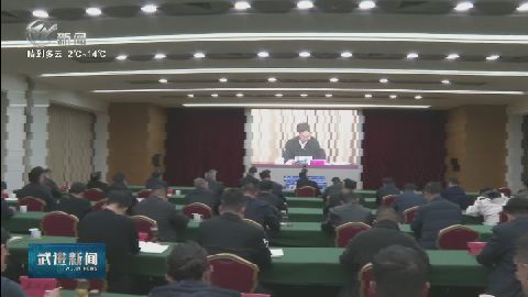 武進新聞