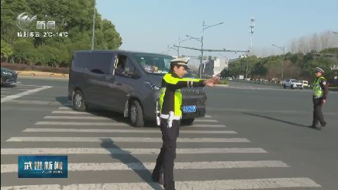武進新聞