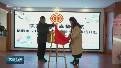武進新聞