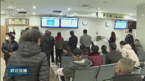 武進新聞