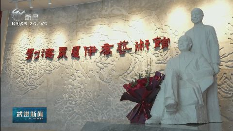武進新聞