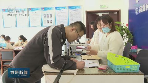 武進新聞