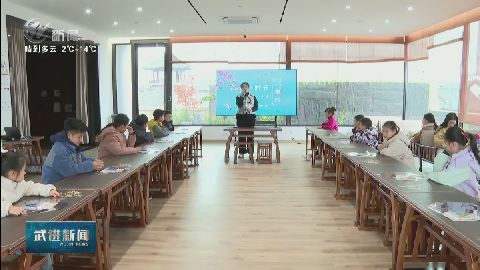 武進新聞