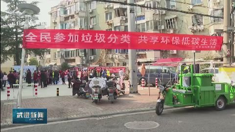 武進新聞