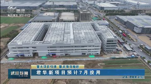 武進(jìn)新聞