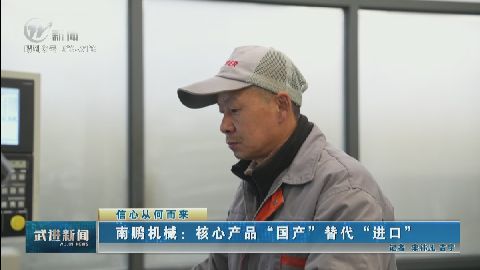 武進(jìn)新聞