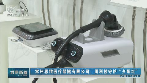 武進(jìn)新聞