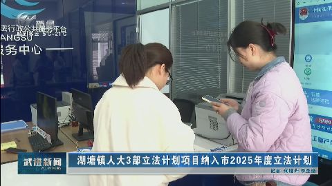 武進(jìn)新聞