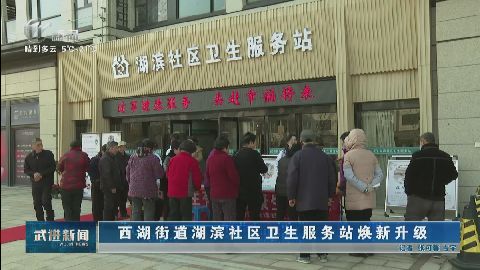 武進(jìn)新聞