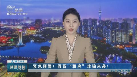 武進(jìn)新聞