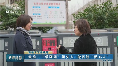 武進(jìn)新聞
