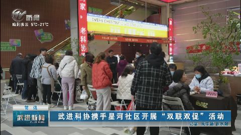武進(jìn)新聞